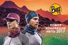 В магазинах Диана спорт уже появилась новая коллекция бандан и аксессуаров испанского бренда BUFF