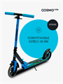 Cosmoride Самокат двухколесный Upgrade 42931 - фото 92290