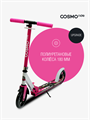 Cosmoride Самокат двухколесный Upgrade 42931 - фото 92295